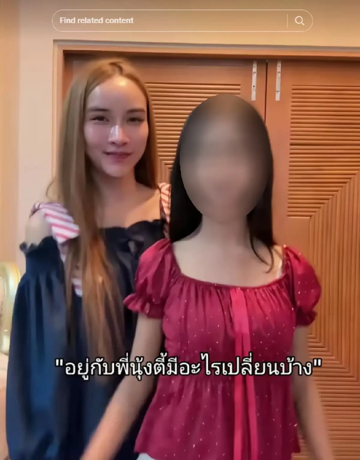 น้องฟ้าใส สารภาพใช้เงิน 5 แสนหมด แม่ยืดอกรับ ฟุ่มเฟือยทั้งคู่
