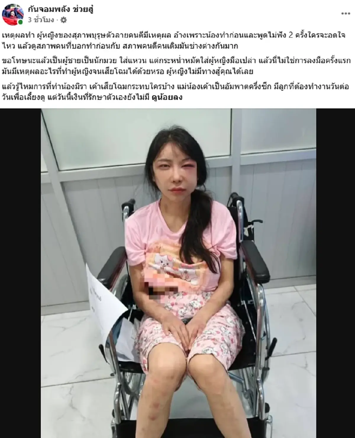 เสือ ดุสิต โพสต์ตรงๆถึงเมียแรก สายน้ำผึ้ง หลังรับแมนๆซ้อม มิรา