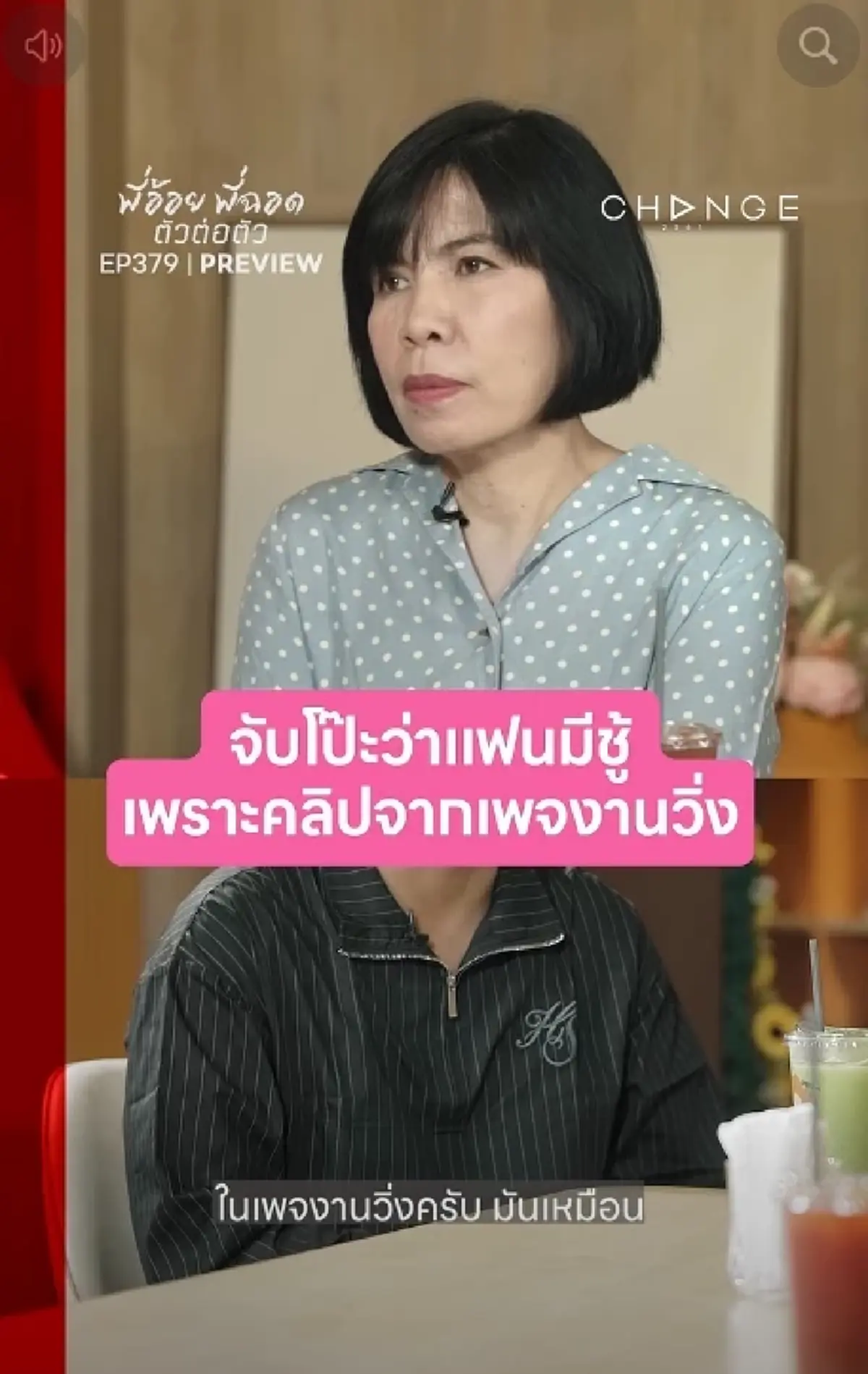 หนุ่มใจสลาย เปิดคลิปงานวิ่งเจอแฟนมากับชู้ เห็นชัดหลักฐานคาตา