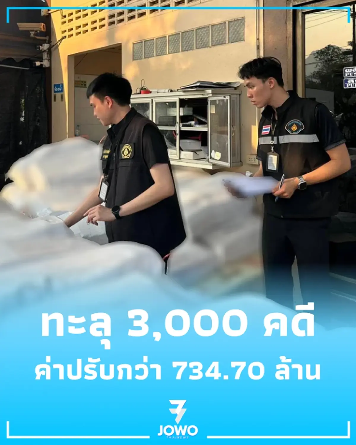 สรรพสามิตเปิดยอดจับกุมเดือนเดียวทะลุ 3,000 คดี เผยสินค้ากลุ่มไหนผิดกฎหมายสูงสุด