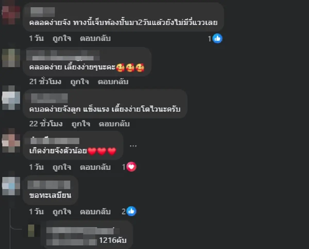 สาวสุดกลั้น คลอดลูกบนรถ นักเสี่ยงโชคแห่ส่องทะเบียนโค้งสุดท้าย