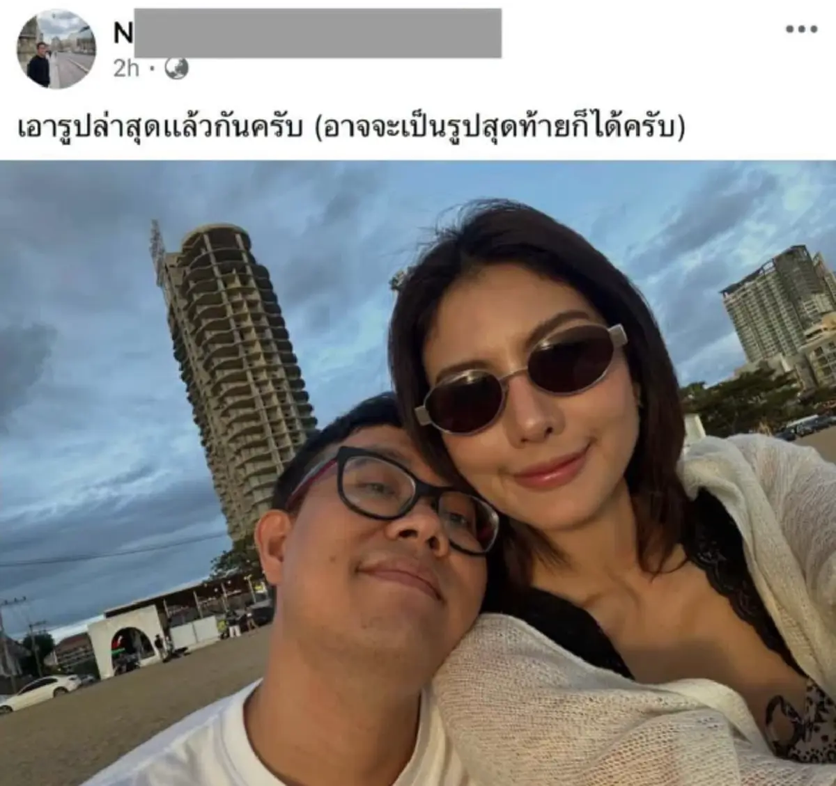 "โย" เผยแล้วสาเหตุปิดฉากรัก 4 ปี "หนิง ปัทมา" ที่แท้เกิดจากอะไร