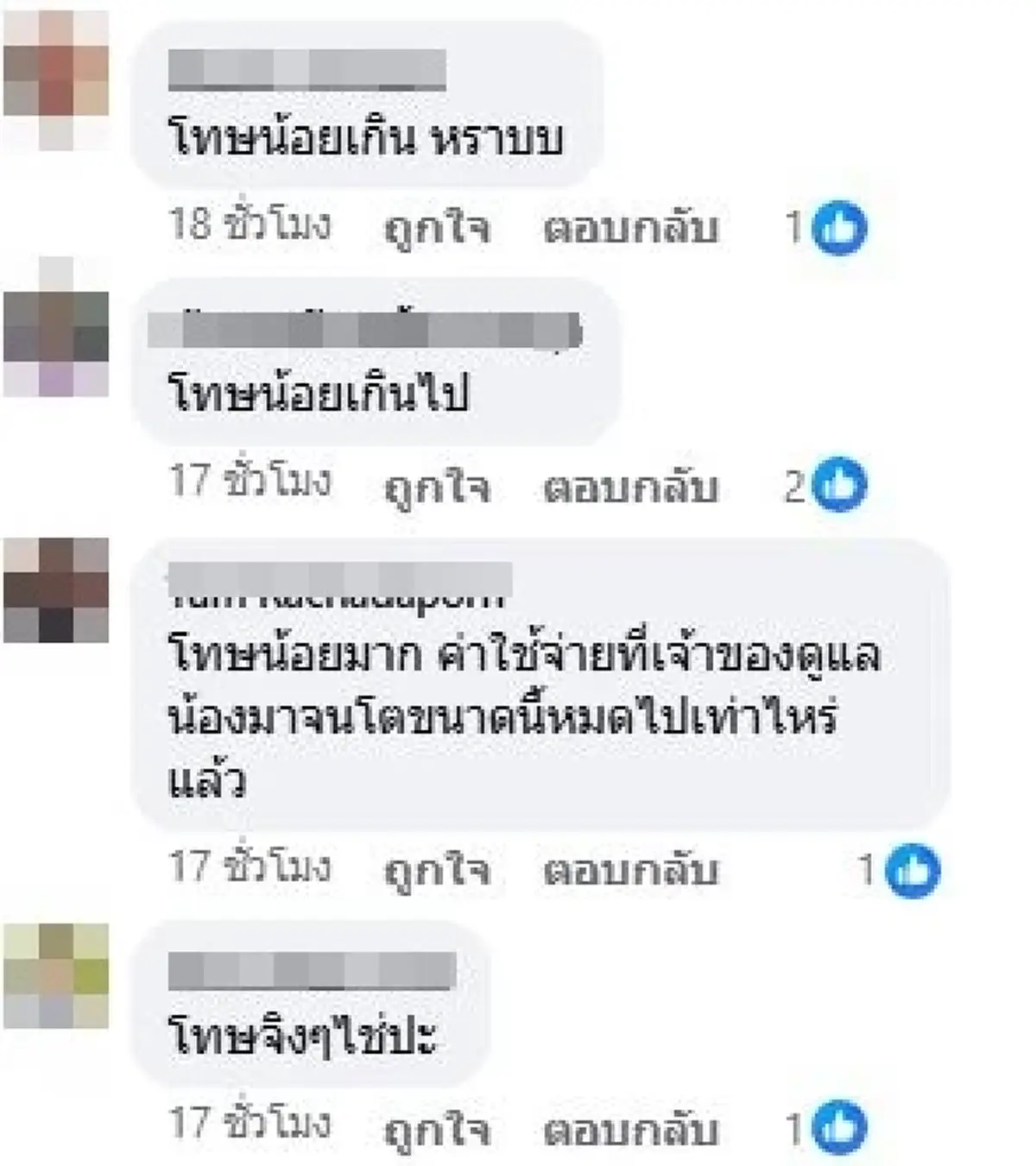 พิพากษาแล้ว คดีน้องมอลลี่ โซเชียลเห็นโทษถึงกับเดือด