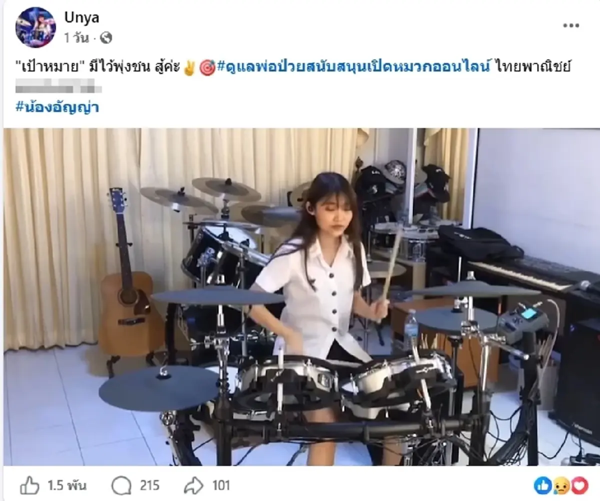 โพสต์สุดท้าย "น้องอัญญ่า" ก่อนจากไปกะทันหัน เห็นแล้วยิ่งเสียดาย