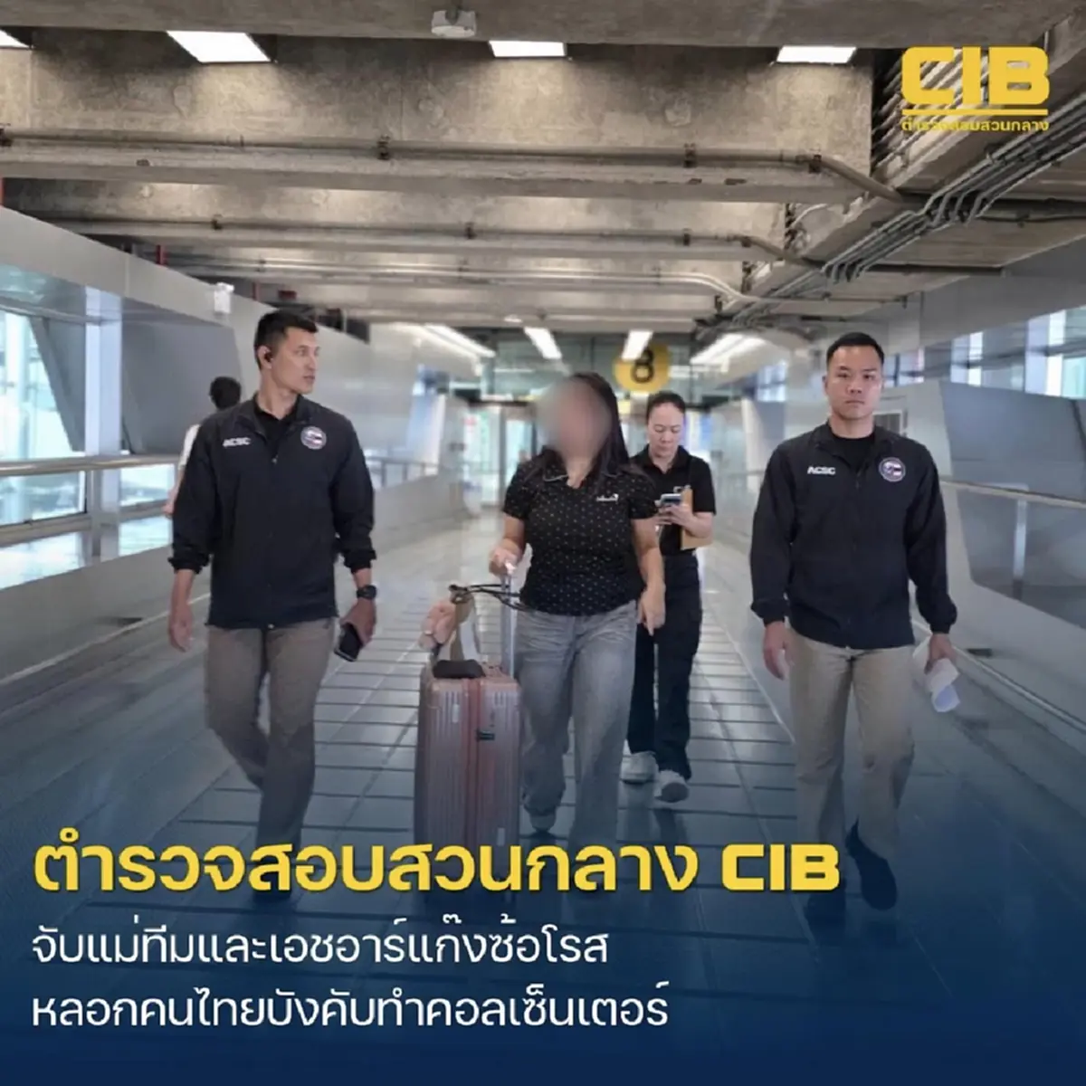 รวบ 2 ผู้ต้องหาระดับแม่ทีม “ซ้อโรส” หลอกคนไทยบังคับทำคอลฯ