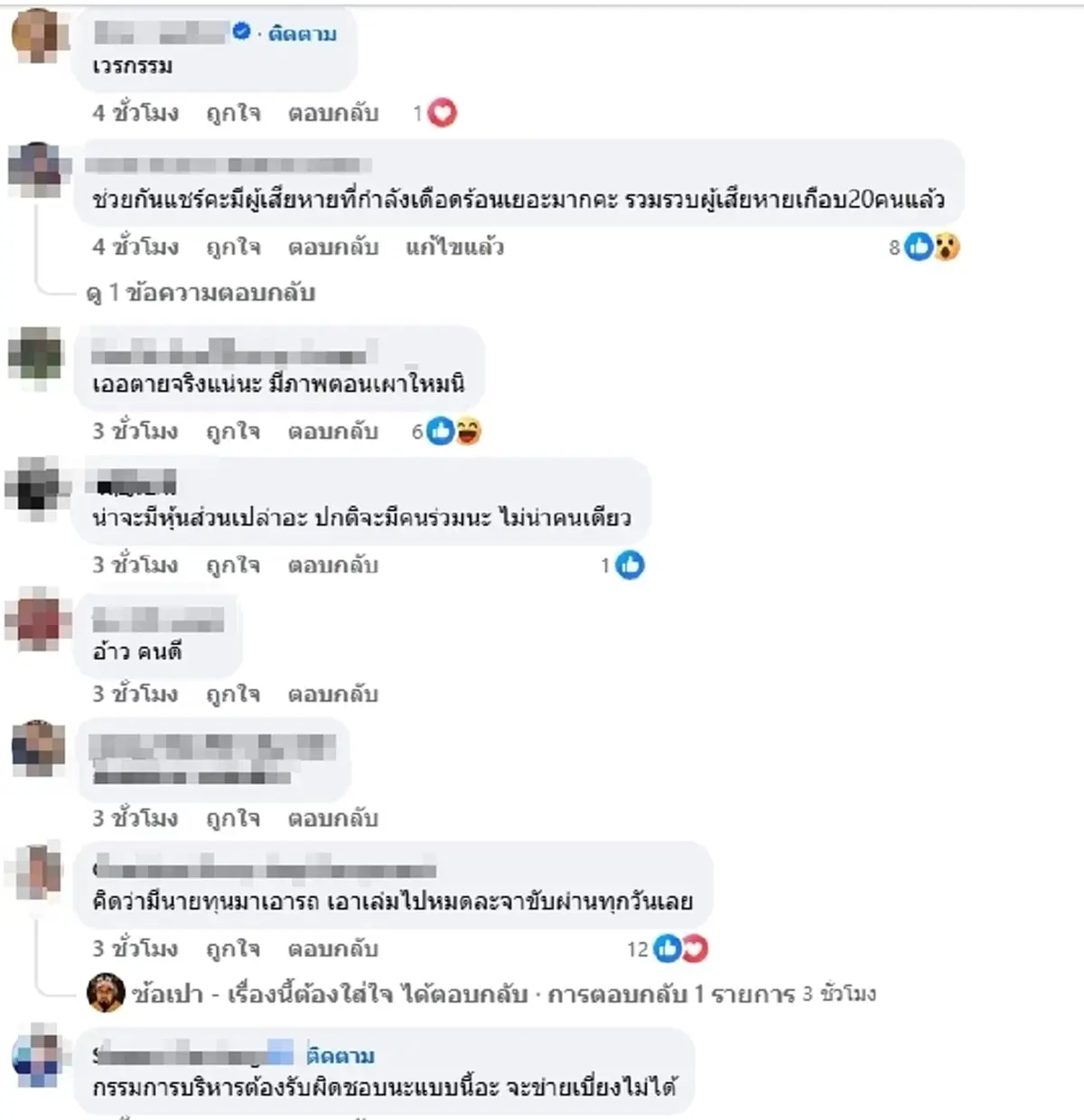 เกิดอะไรขึ้น ลูกค้าแห่ร้องเต็นท์รถ ลุงเจ้ย ภูเก็ต หลังเสียชีวิต