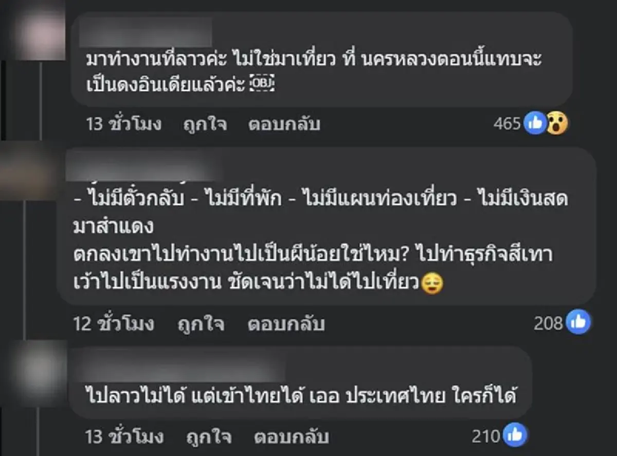 18 นักท่องเที่ยวอินเดีย ถูกสกัดขึ้นเครื่องไปลาว พบสาเหตุชวนเอ๊ะ