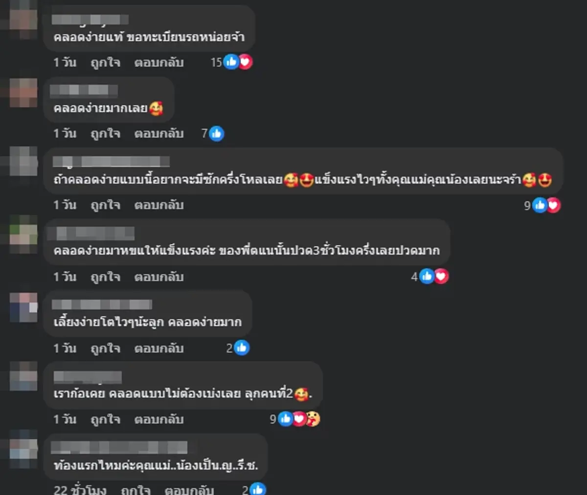 สาวสุดกลั้น คลอดลูกบนรถ นักเสี่ยงโชคแห่ส่องทะเบียนโค้งสุดท้าย
