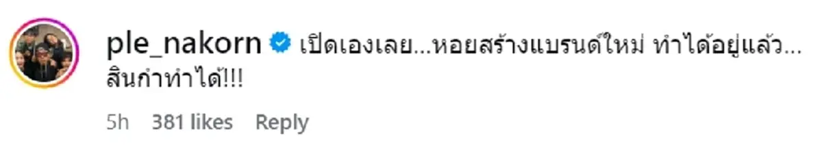 ทนายแก้ว โพสต์ทันทีหลังได้คุย เสนาหอย ประโยคนี้ ทุกอย่างเริ่มชัด