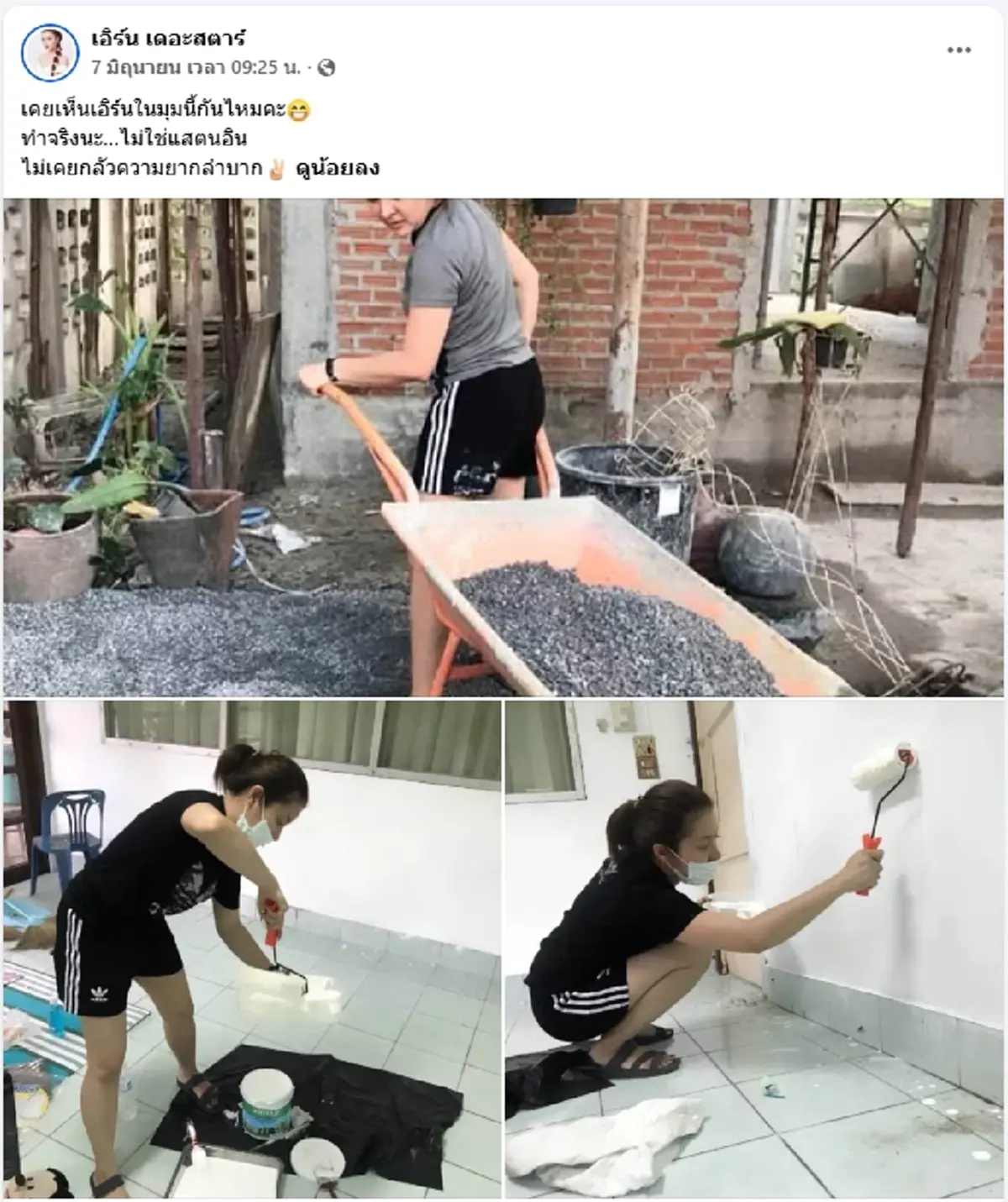 “เอิร์น เดอะสตาร์” สลัดคราบนางเอกลูกทุ่ง เปิดโหมดติดดิน