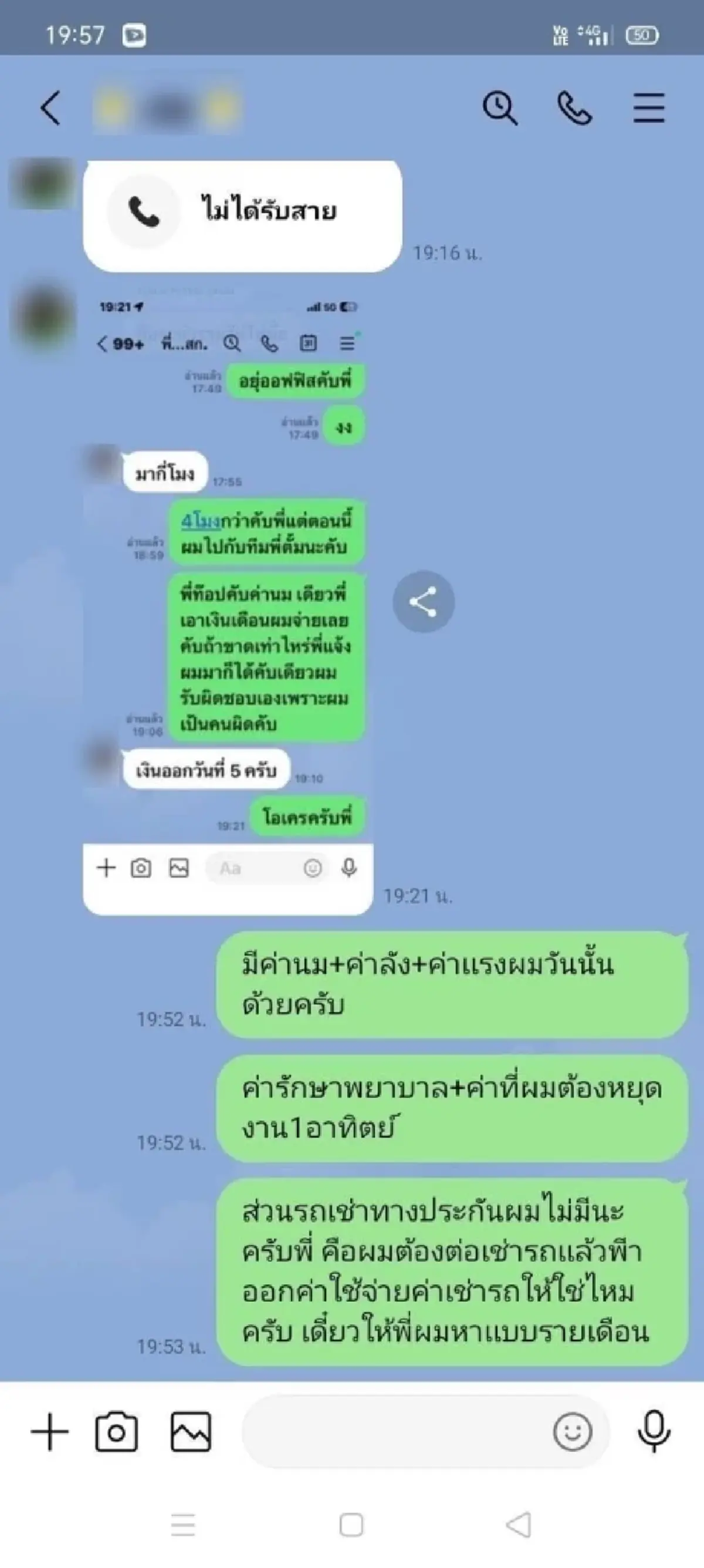 ชาวบ้านโวย รถหาเสียงผู้สมัคร ส.ก. ชนรถพัง รอเงินเดือนออกค่อยจ่าย