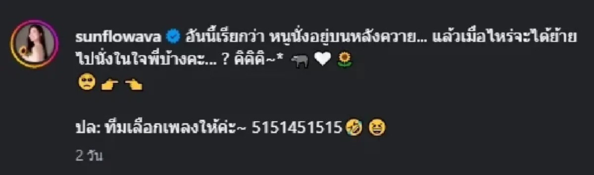 สลัดลุคคุณหนูหมื่นล้าน  "เอวา ปวรวรรณ" แปลงโฉมใส่ชุดชาวนา