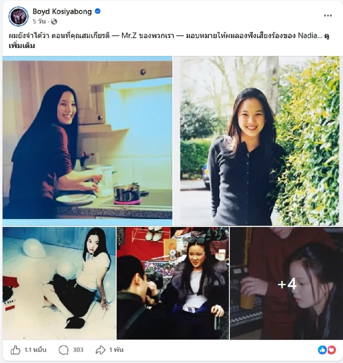 จำกันได้ไหม นักร้องดังเจ้าของเพลงฮิต "คนไม่พิเศษ" ในวัย 45 ปี 