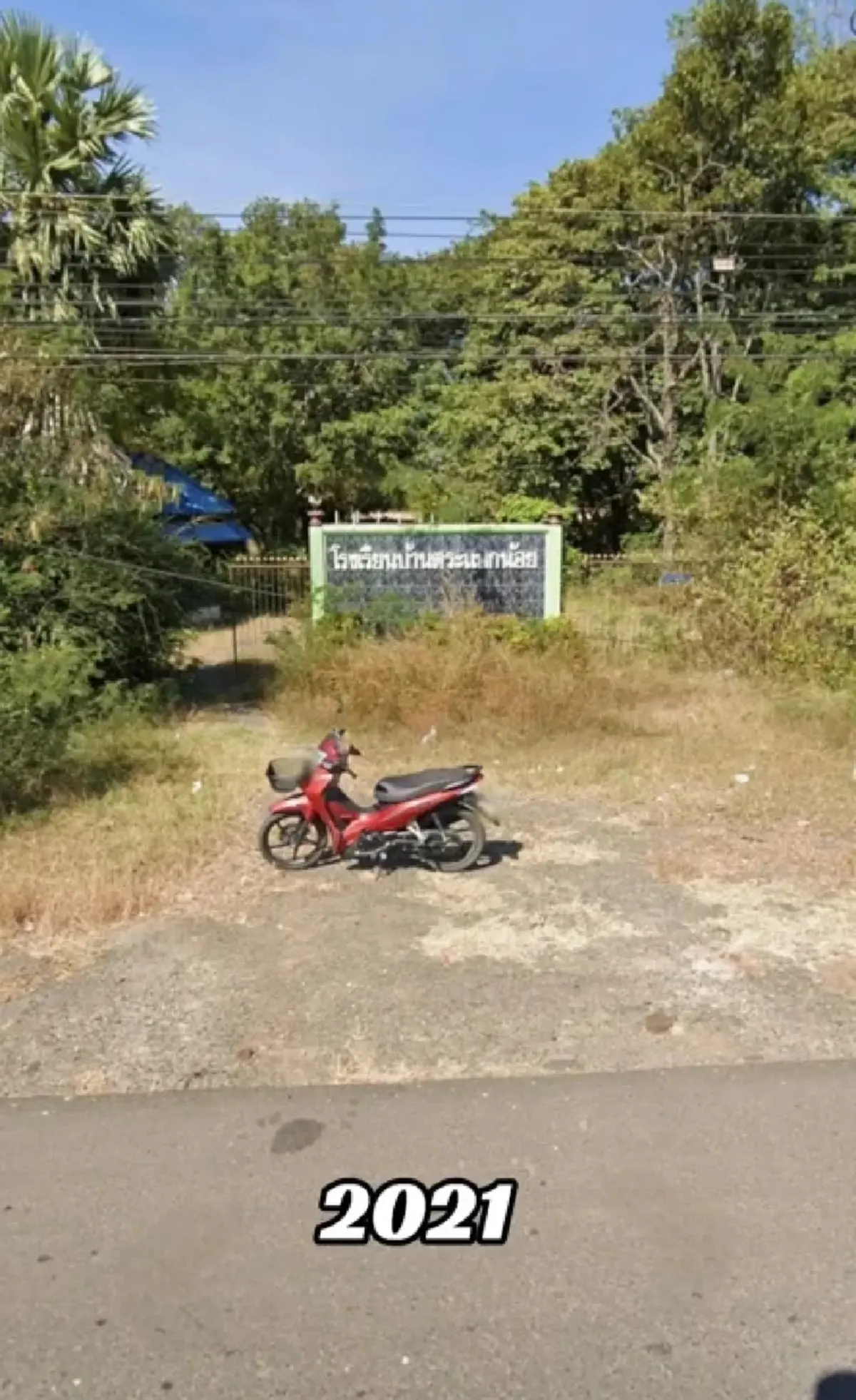 อดีตลูกศิษย์เศร้า เห็นภาพรร.ล่าสุด เผยสาเหตุร้างไร้นักเรียน