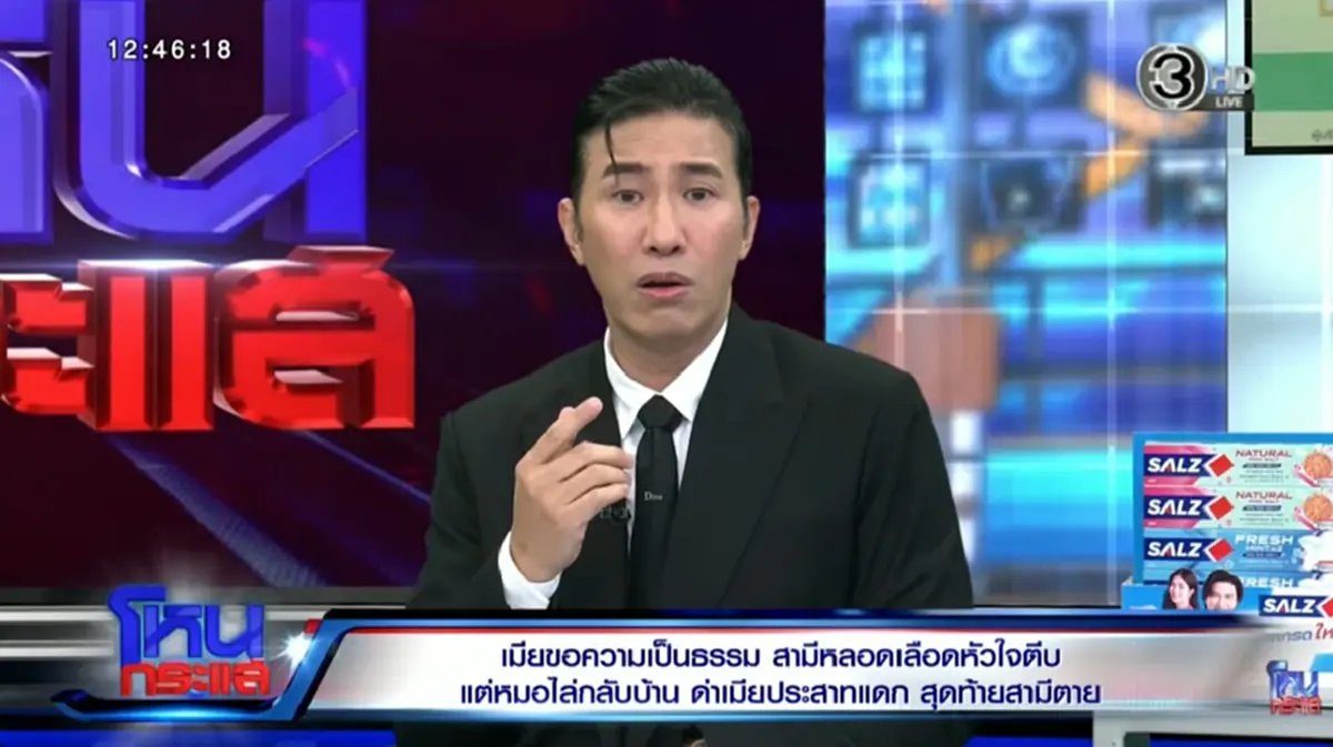 "หนุ่ม กรรชัย" ถึงขั้นทนไม่ไหว ซัดเดือดชาวเน็ต กลางรายการ ล่าสุด