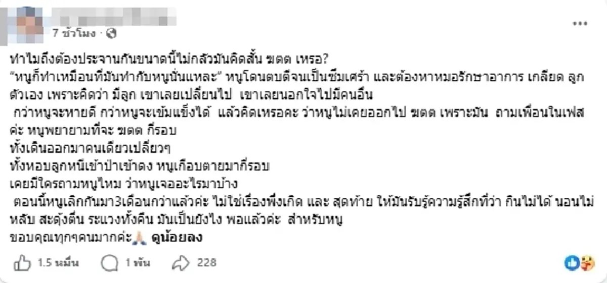 สาวทนมา 7 ปี แฉคลิปโดนอดีตผัวซ้อมน่วม สาเหตุแท้จริงยิ่งสะเทือนใจ