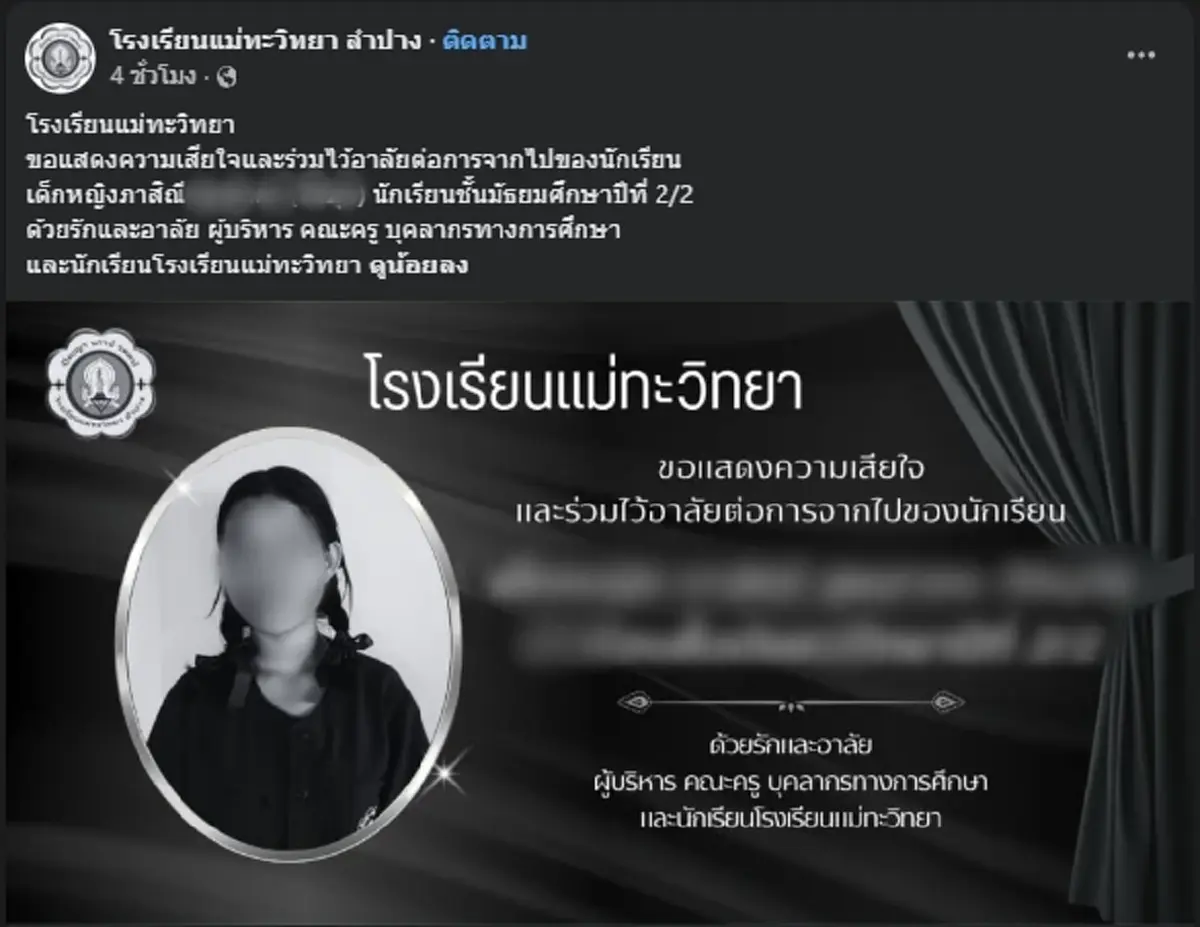 สะเทือนใจ อดีต ผอ.เมาแล้วขับ ชนนักเรียนหญิง วัย 14 เสียชีวิต