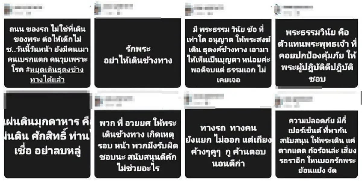 งานเข้าแล้ว "ออย มุกดาหาร" โพสต์โทษพระธุดงค์ ล่าสุดบริษัทออกแถลง