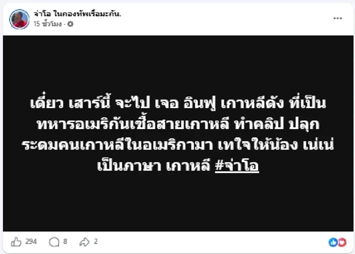 เอาจริง "จ่าโอ" เปิดปฏิบัติการล่าคะแนนโหวต ส่ง "เนเน่" ลุยเวทีโลก