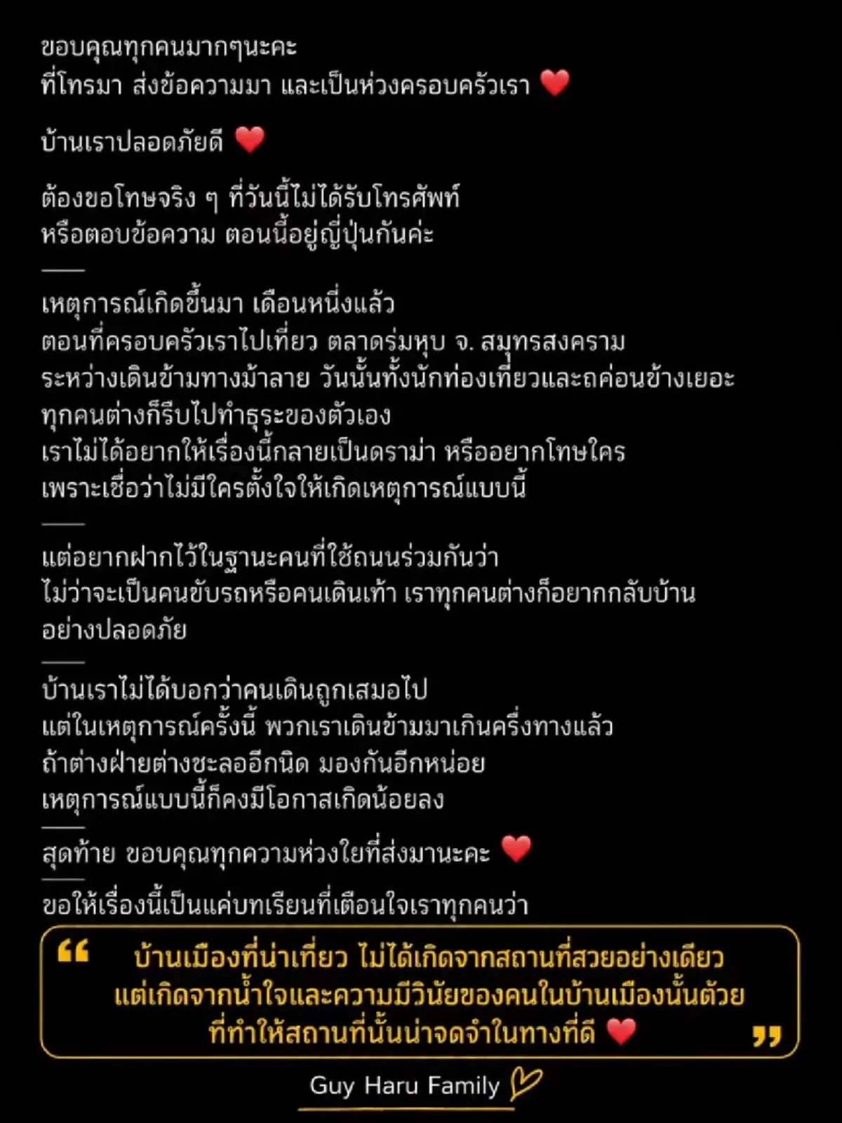 นาทีชีวิต! "กาย รัชชานนท์" สวมสัญชาตญาณพ่อ พุ่งขวางกระบะซิ่ง