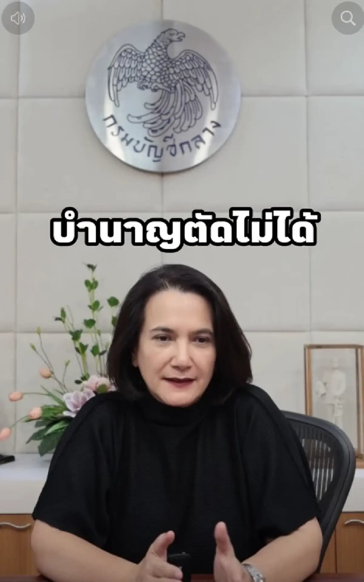 กรมบัญชีกลาง เคลียร์ชัด เงินบำนาญข้าราชการ จะถูกตัดหรือไม่ ?