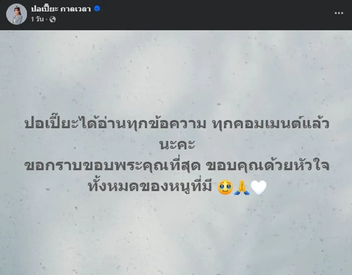 ปอเปี๊ยะ กาลเวลา ตัดสินใจโบกมือลาเวิร์คพอยท์ รู้สาเหตุนับถือหัวใจ