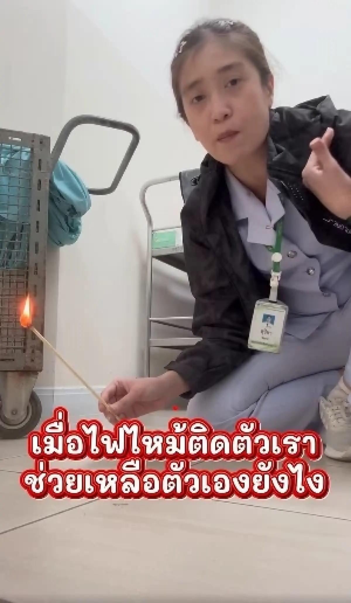 รู้แล้ว วิธีเอาตัวรอดไฟไหม้ติดร่างกาย เผยสิ่งแรกห้ามทำเด็ดขาด