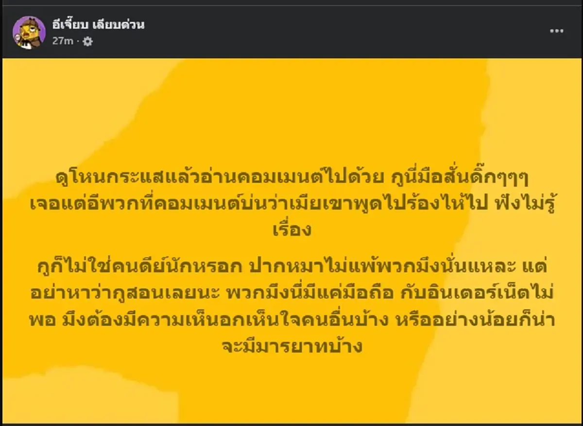 "หนุ่ม กรรชัย" ถึงขั้นทนไม่ไหว ซัดเดือดชาวเน็ต กลางรายการ ล่าสุด