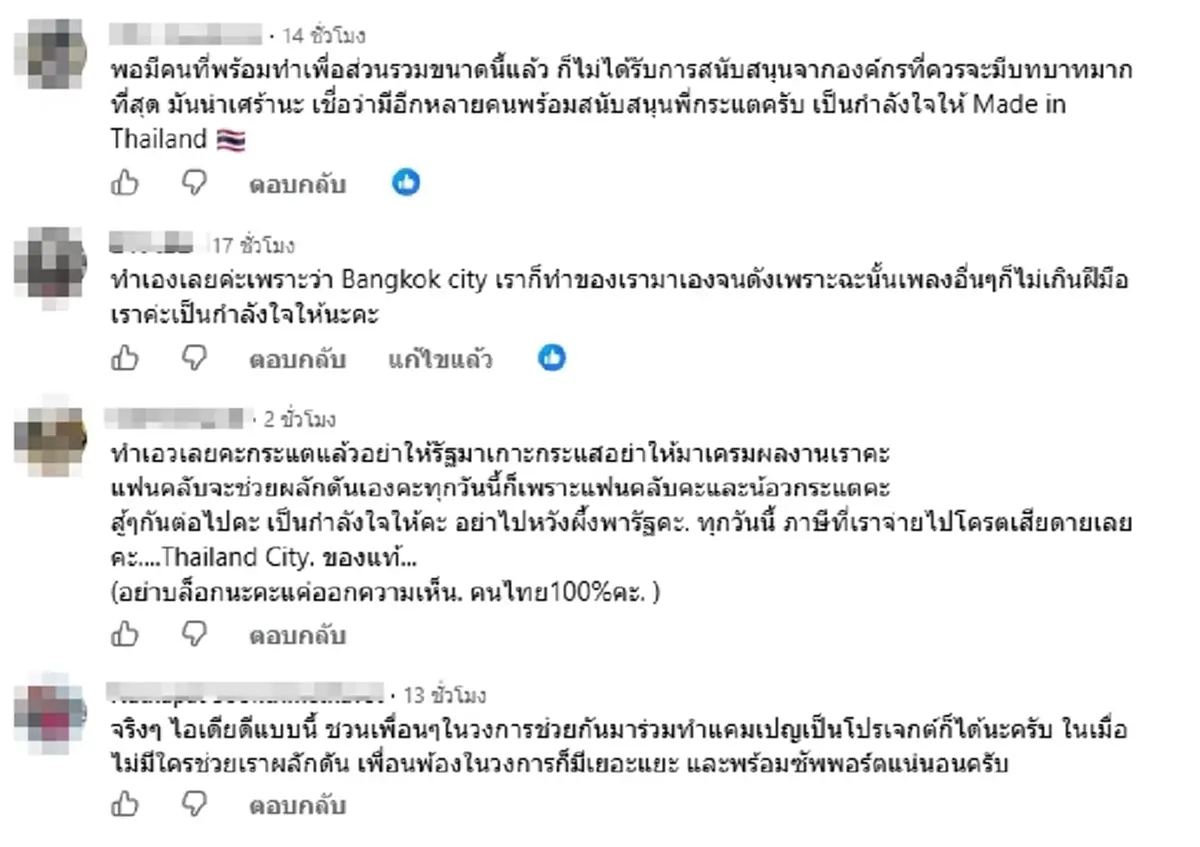กระแต อาร์สยาม พ้อหนัก ขอทุนทำเพลงใหม่แต่ไร้เงาผู้สนับสนุน