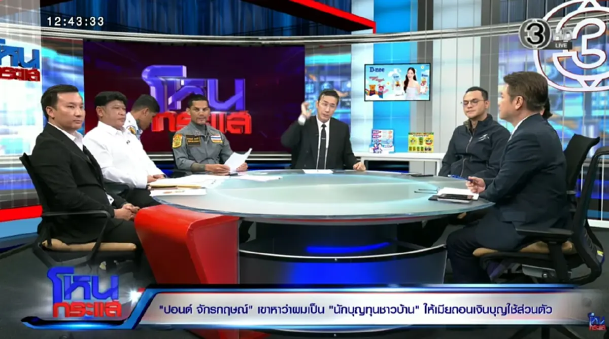 โซเชียลฮือฮา ความสัมพันธ์แท้จริง "ปอนด์ จักรกฤษณ์" - นายกสมาคมฯ