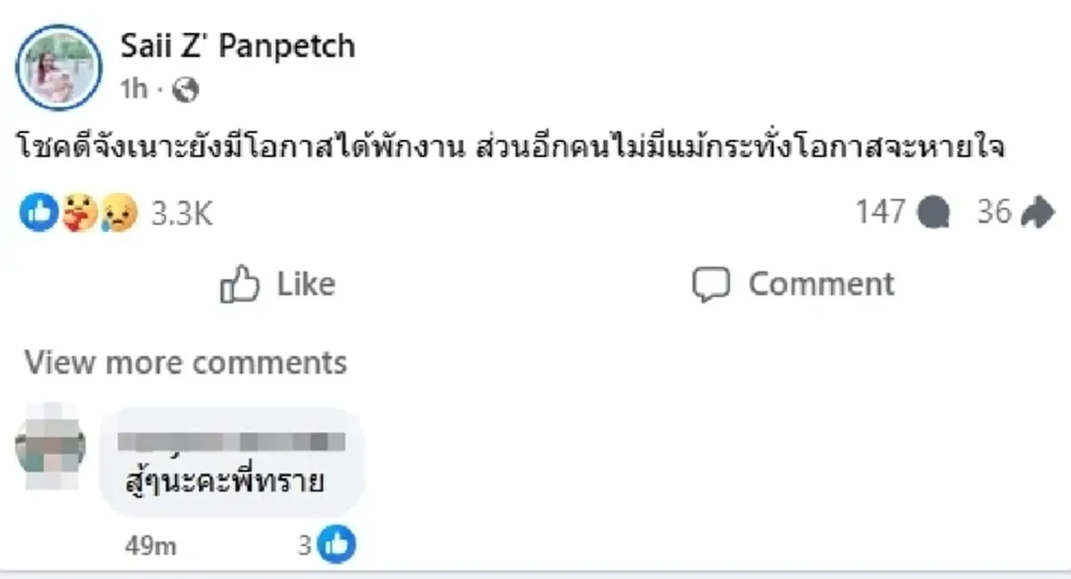 "ภรรยา" โพสต์แล้ว รพ.แถลงสั่งพักงานหมอ หลังสามีเสียชีวิต