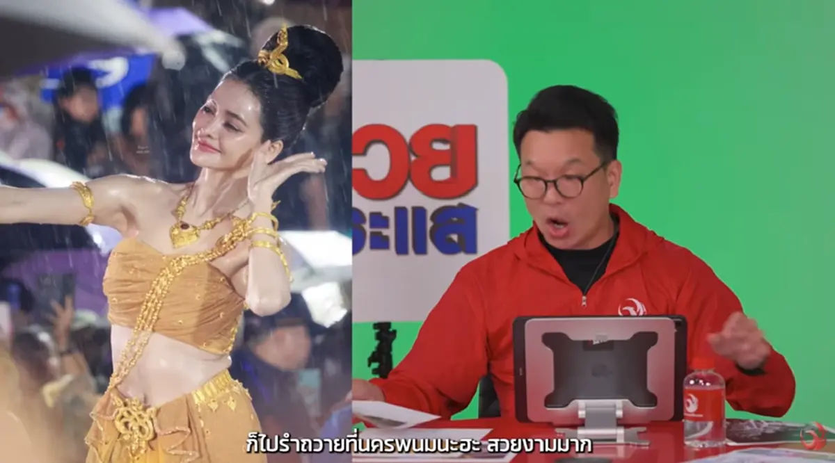 ขนลุก "อิงฟ้า วราหะ" รำถวายพญาศรีสัตตนาคราช ควันธูปขึ้นเป็นเลข
