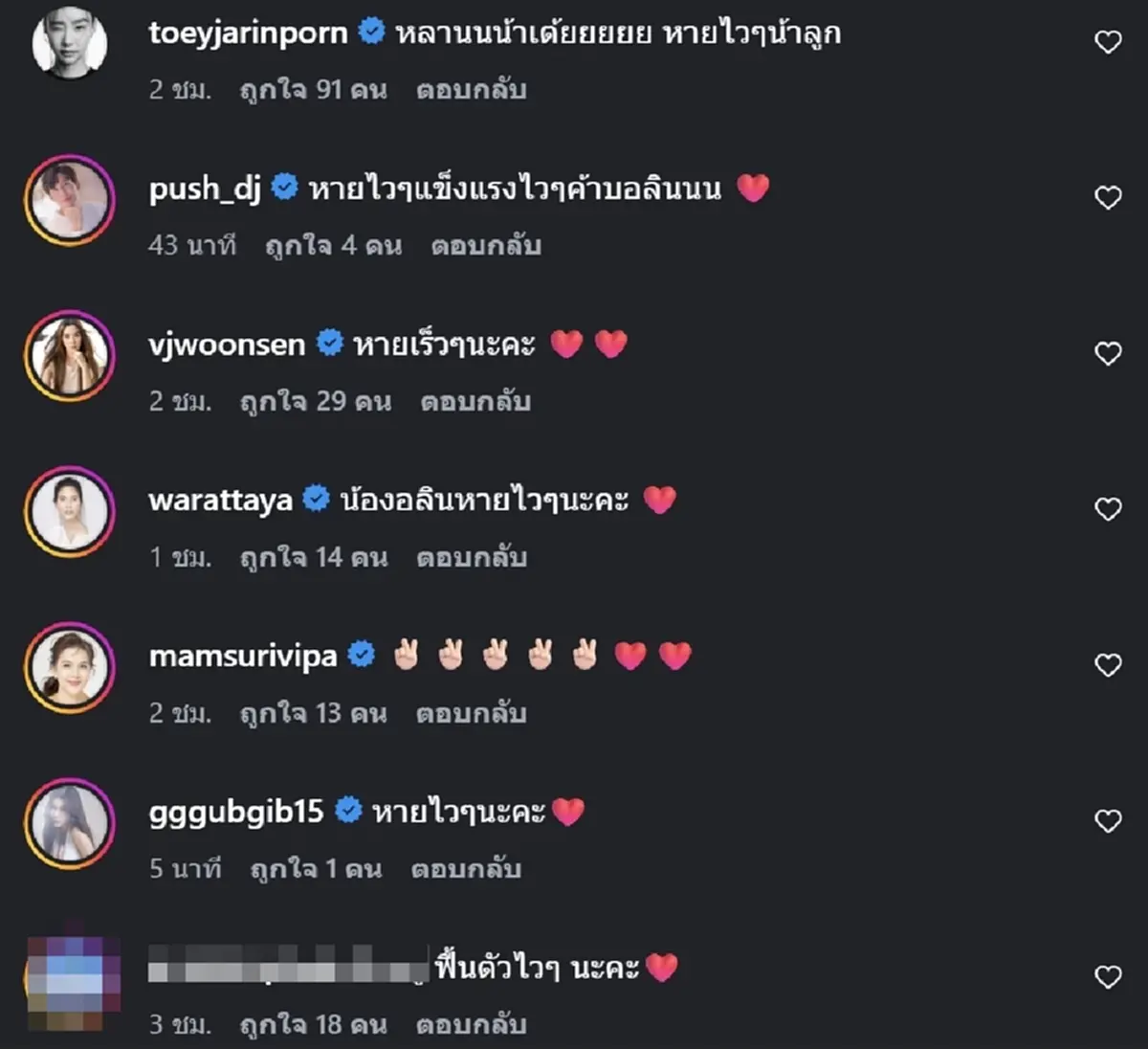 ส่งกำลังใจ หมอโอ๊ค พาลูกสาว น้องอลิน ส่ง รพ. ผ่าตัดด่วน