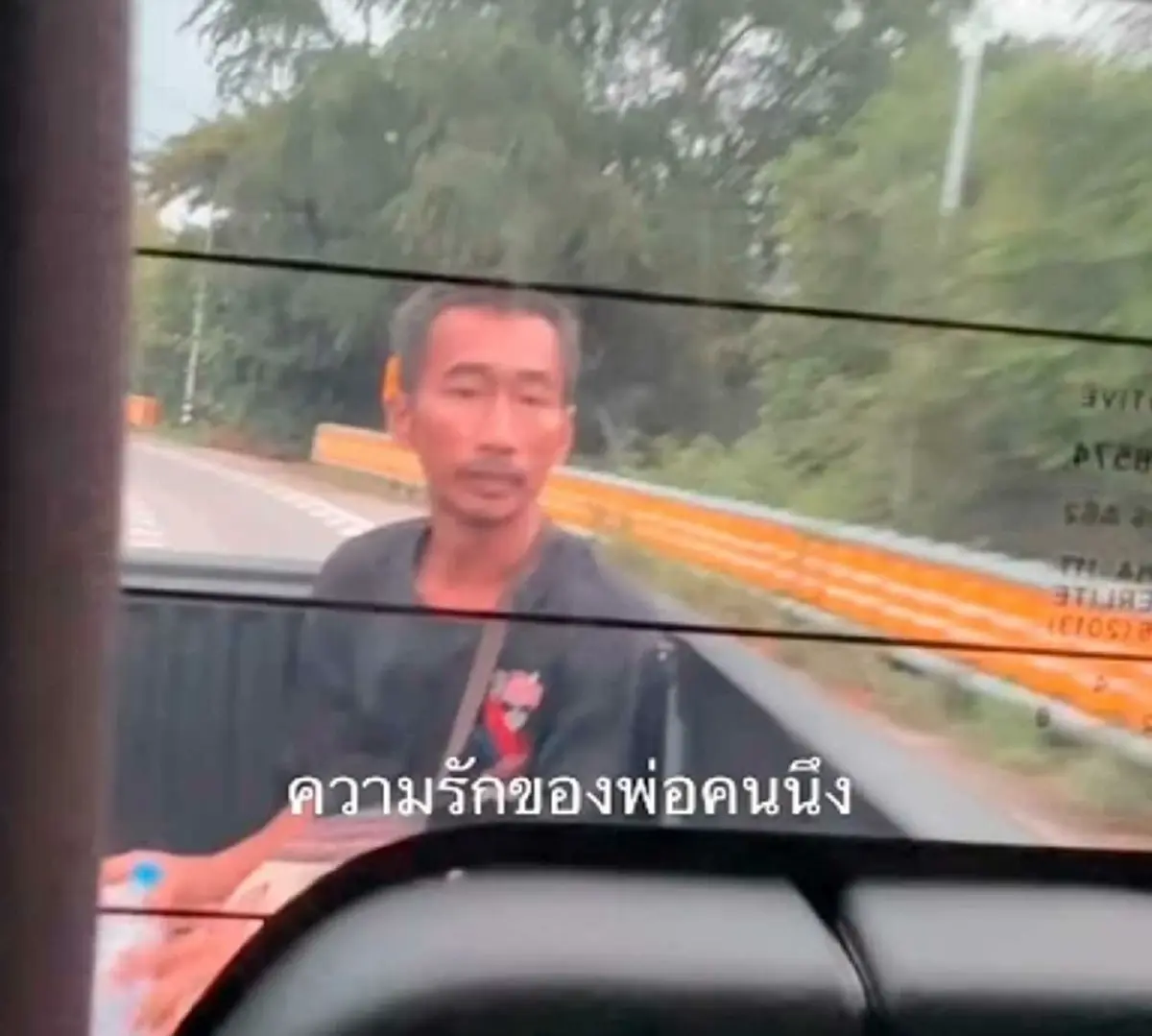 น้ำตาซึมทั้งโซเชียล สาวหยุดรถช่วย พ่อเดินเท้าหวังได้กอดลูกชาย