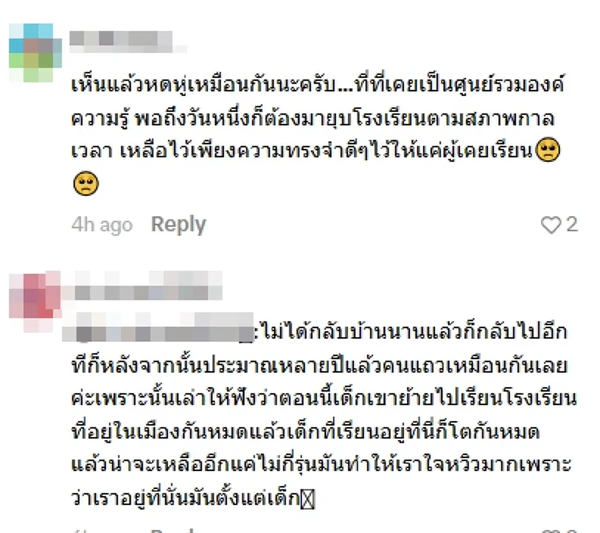 อดีตลูกศิษย์เศร้า เห็นภาพรร.ล่าสุด เผยสาเหตุร้างไร้นักเรียน