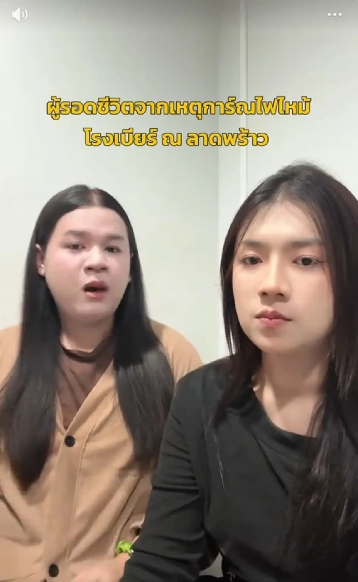 ผู้รอดชีวิต เล่านาทีหนีไฟไหม้โรงเบียร์ เห็นภาพติดตาไม่มีวันลืม