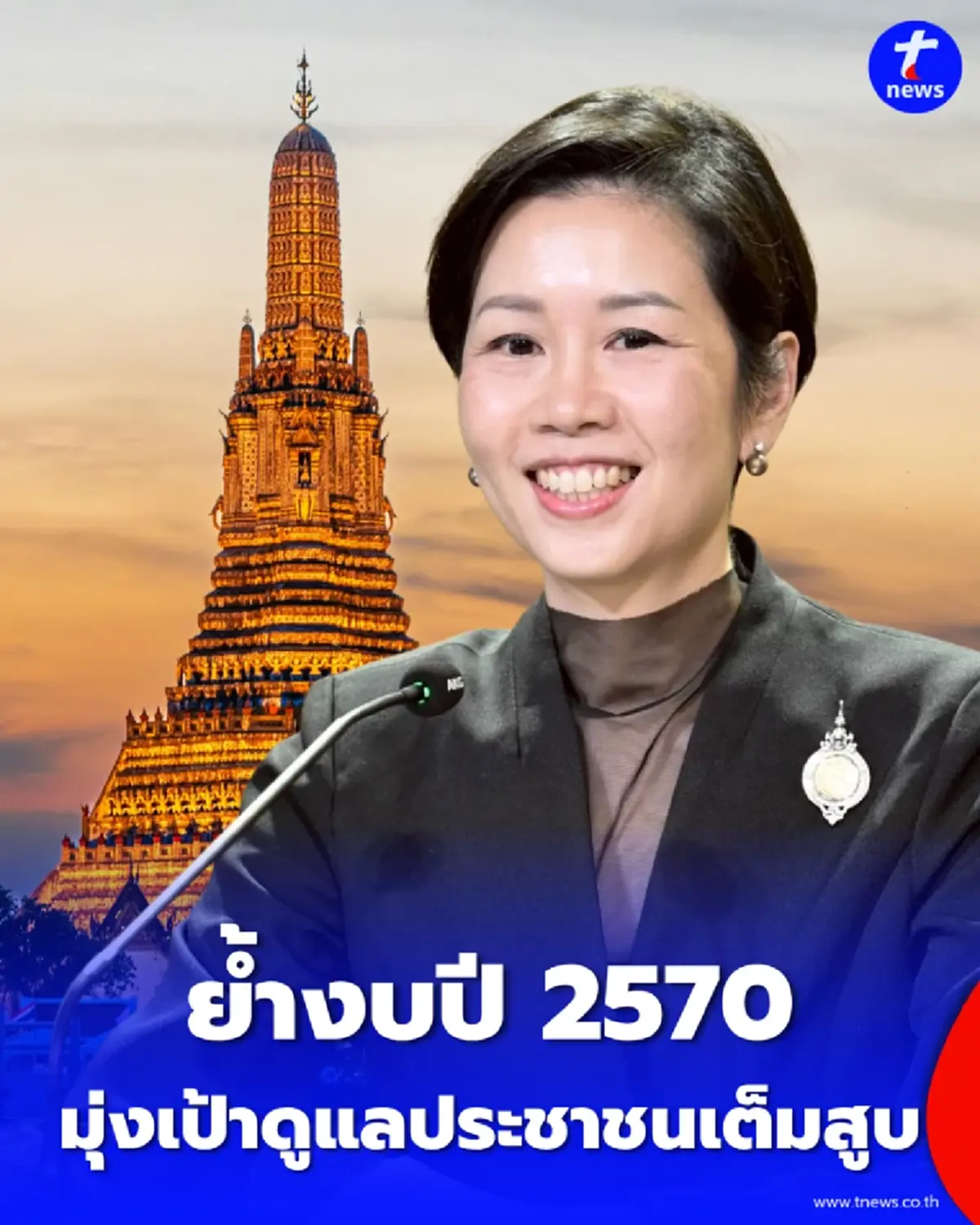 โฆษกยันมุ่งดูแลประชาชนเป็นหลัก ปิดรอยรั่วคลังเข้มงวดที่สุด