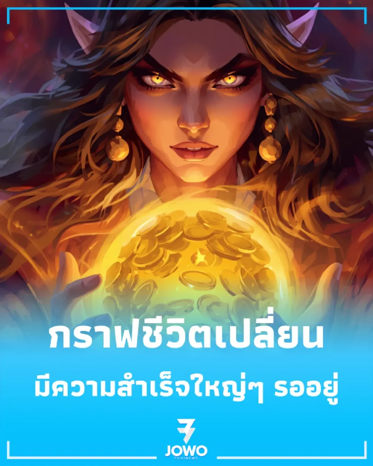 5 ราศี ดวงครึ่งปีหลัง มี 1 ราศีพุ่งสุดใน 12 ราศี และ 1 ราศีต้องเตือนระวังศัตรู