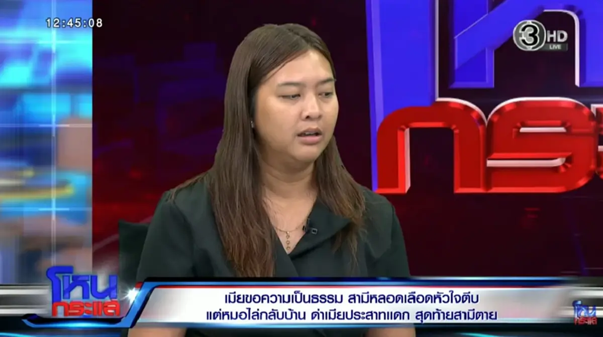 "ครูทราย" ตัดสินใจเผยนิสัยแท้จริงสามี กลางโหนกระแส ทั้งน้ำตา 