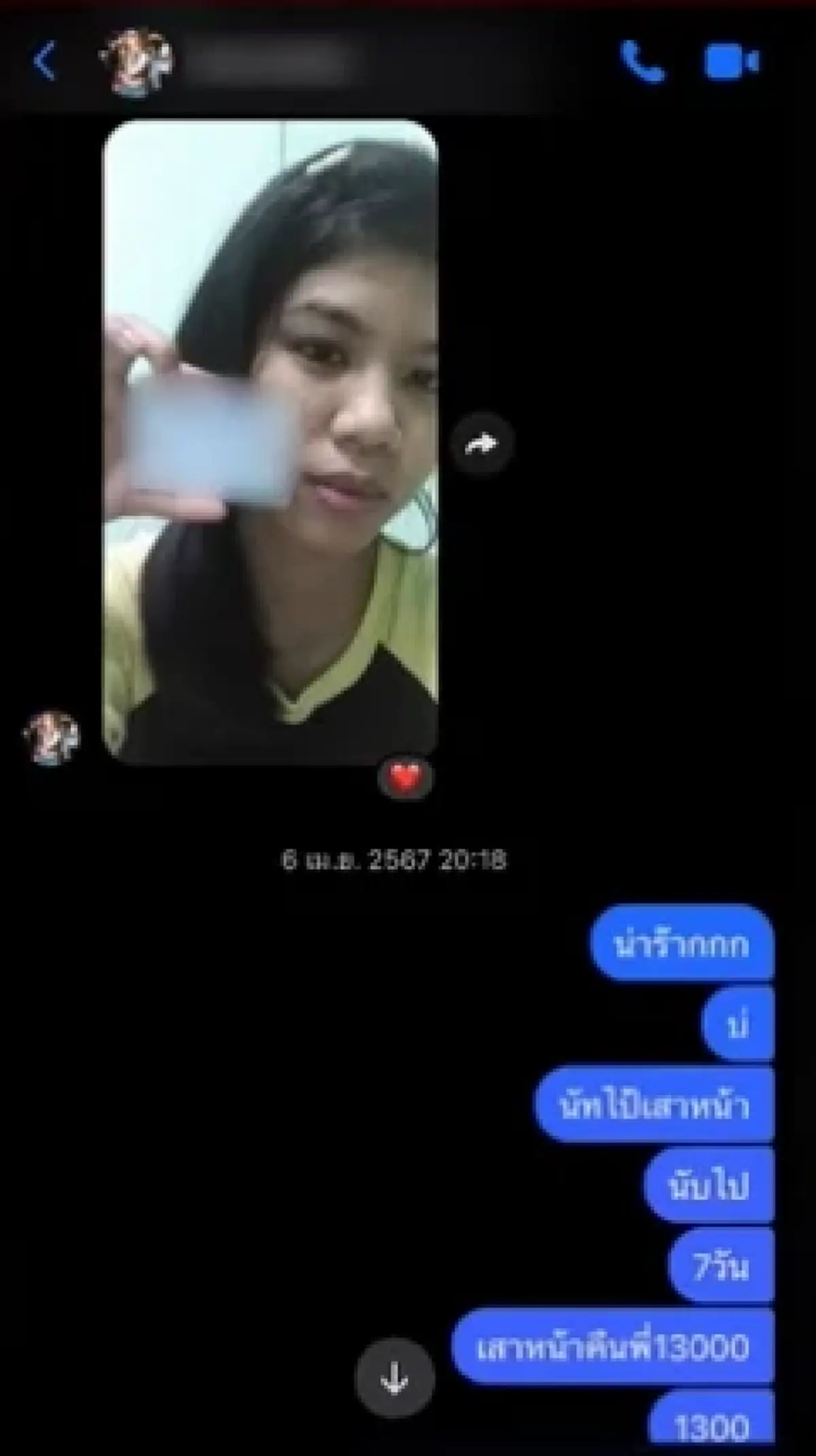 "แบม" เมียหลวงไวรัล ถูกหนุ่มเคยรู้จัก แฉอีกมุม ฟังแล้วได้แต่ตกใจ