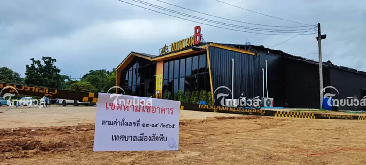 ชีวิตล่าสุด เหยื่อไฟไหม้เมาน์เทน บี ผับดังสัตหีบ จังหวัดชลบุรี