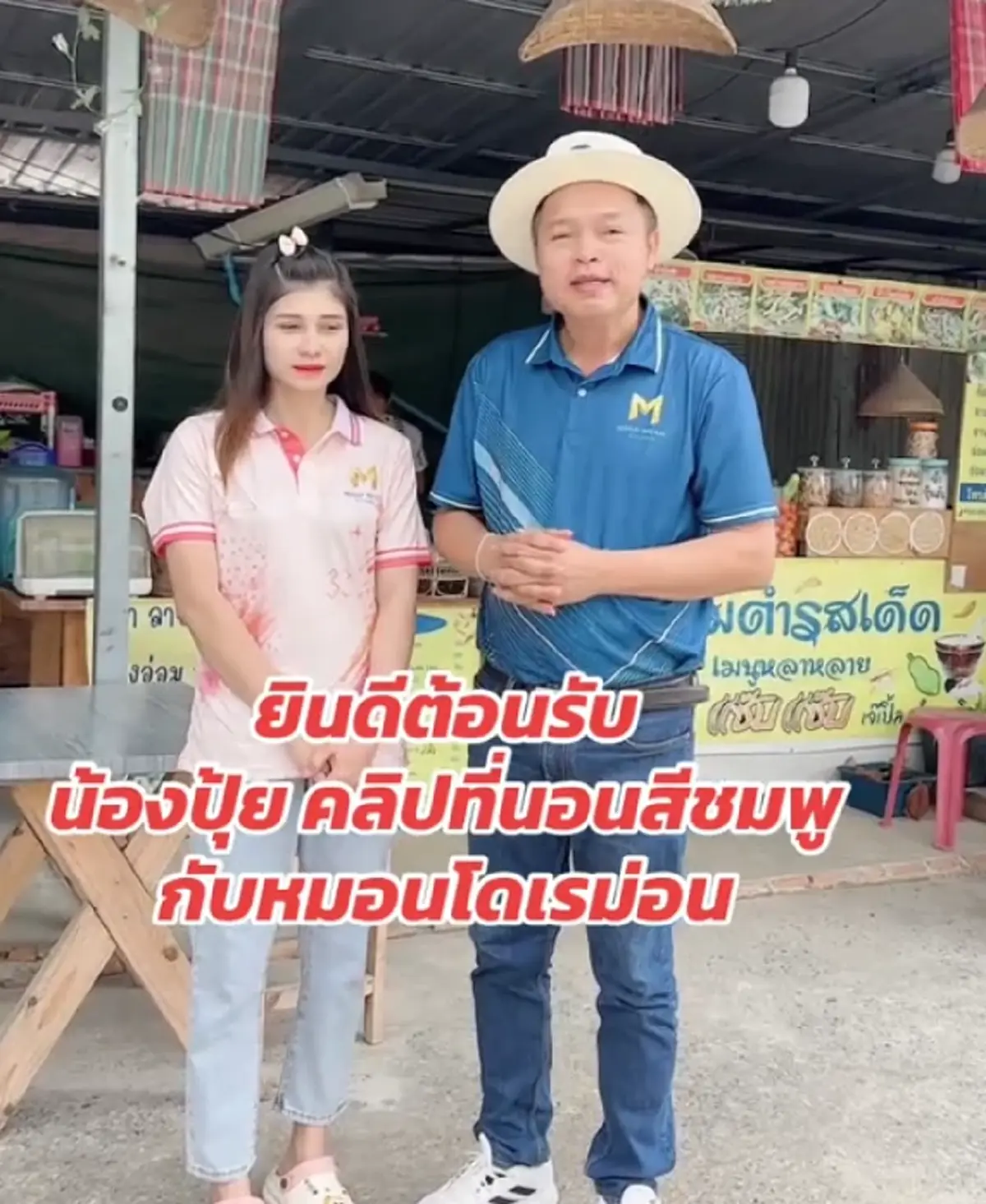ส่องชีวิต "น้องปุ้ย" ก่อนหน้าเป็นไวรัล สุดท้ายได้หมอมายด์ดึงเข้าค่ายเพลง
