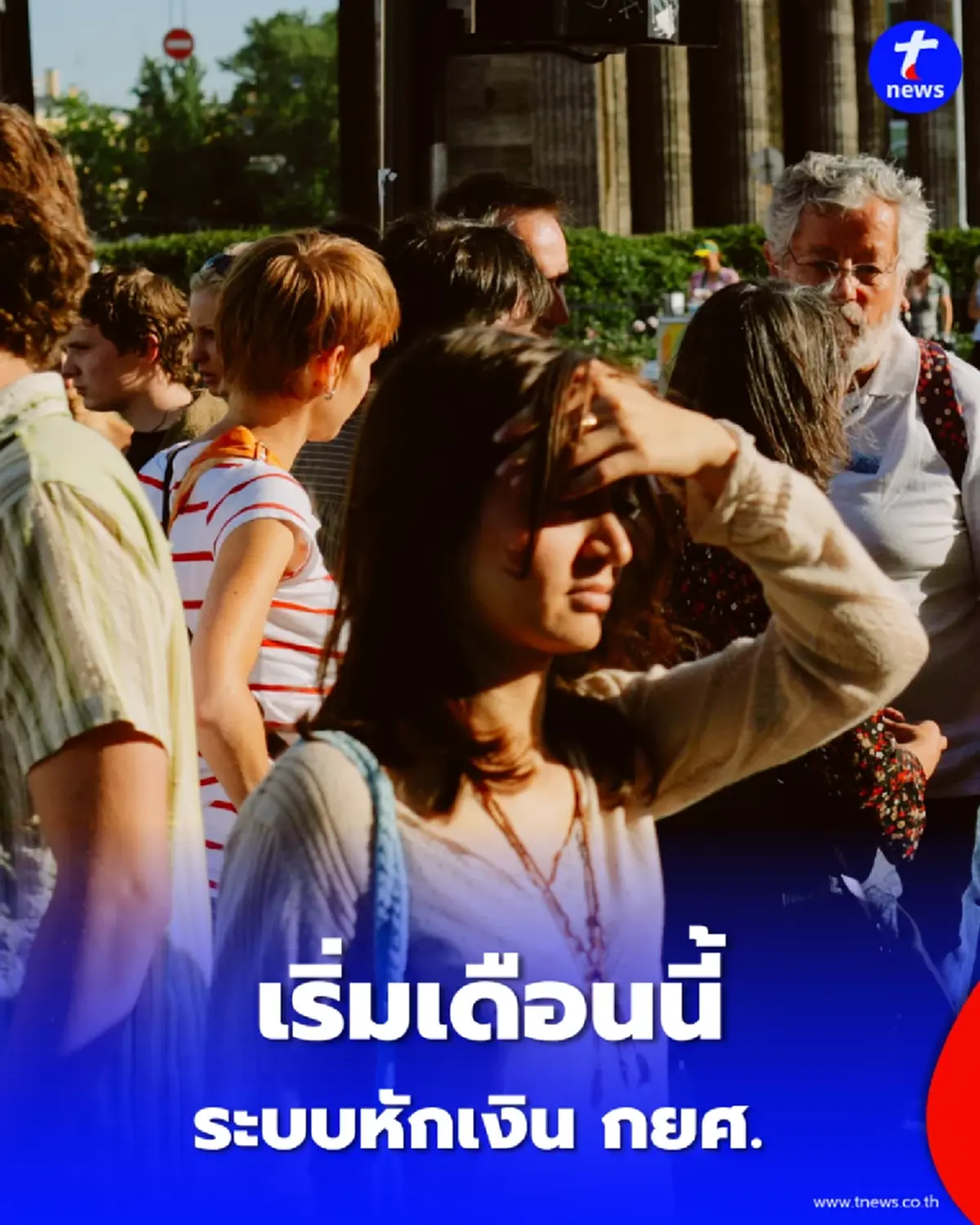 กยศ. วอนขอความร่วมมือ เริ่มหักเงินเดือนพนักงานเข้าระบบใหม่ ก.ค. นี้