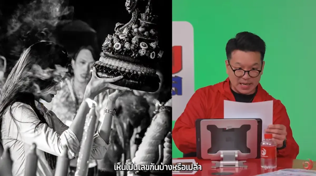 ขนลุก "อิงฟ้า วราหะ" รำถวายพญาศรีสัตตนาคราช ควันธูปขึ้นเป็นเลข