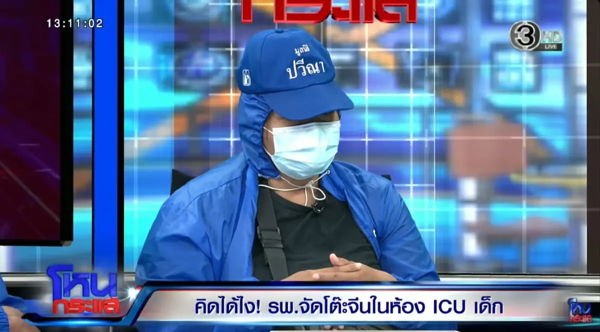 รู้แล้ว วันนั้น กินเลี้ยงอะไรกัน ถึงต้องจัดโต๊ะจีน ในห้องICUเด็ก 
