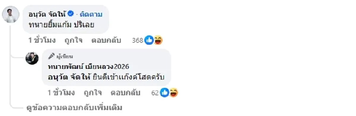 สถานะล่าสุด ผัว-เมียโดเรม่อน ถึงว่า ทนายเมียหลวง ยิ้มแก้มปริเลย
