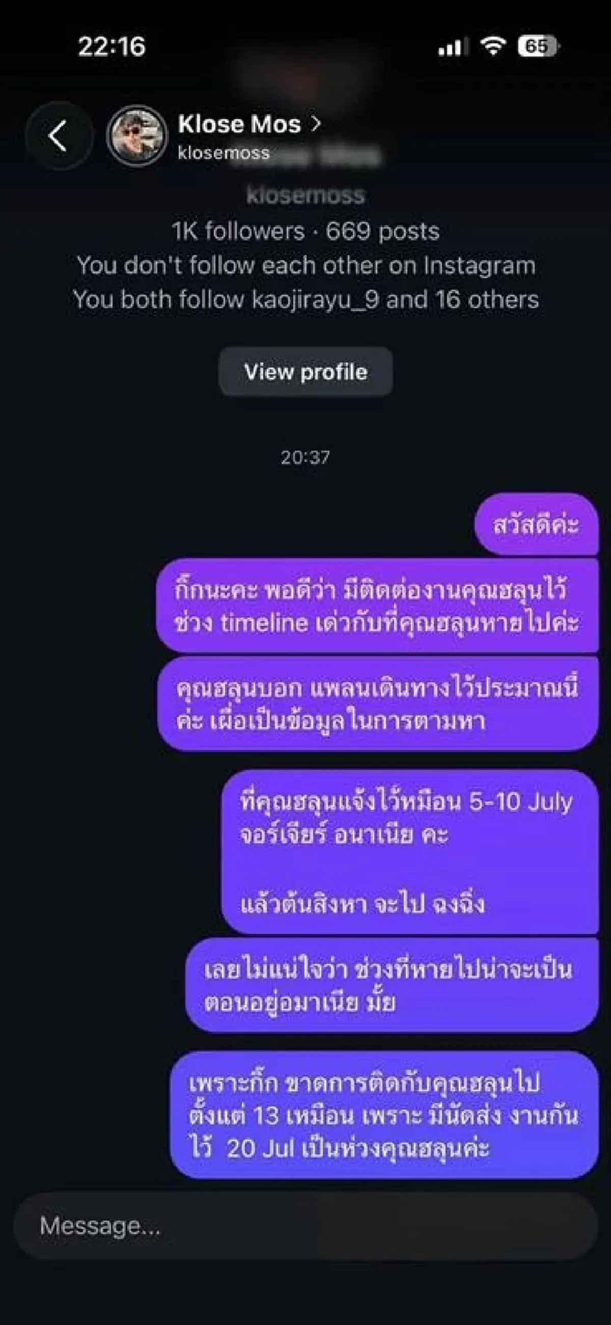 ยังไงกัน "ฮลุน โซโล่" อาจไม่ได้หายตัวไปในประเทศจอร์เจีย