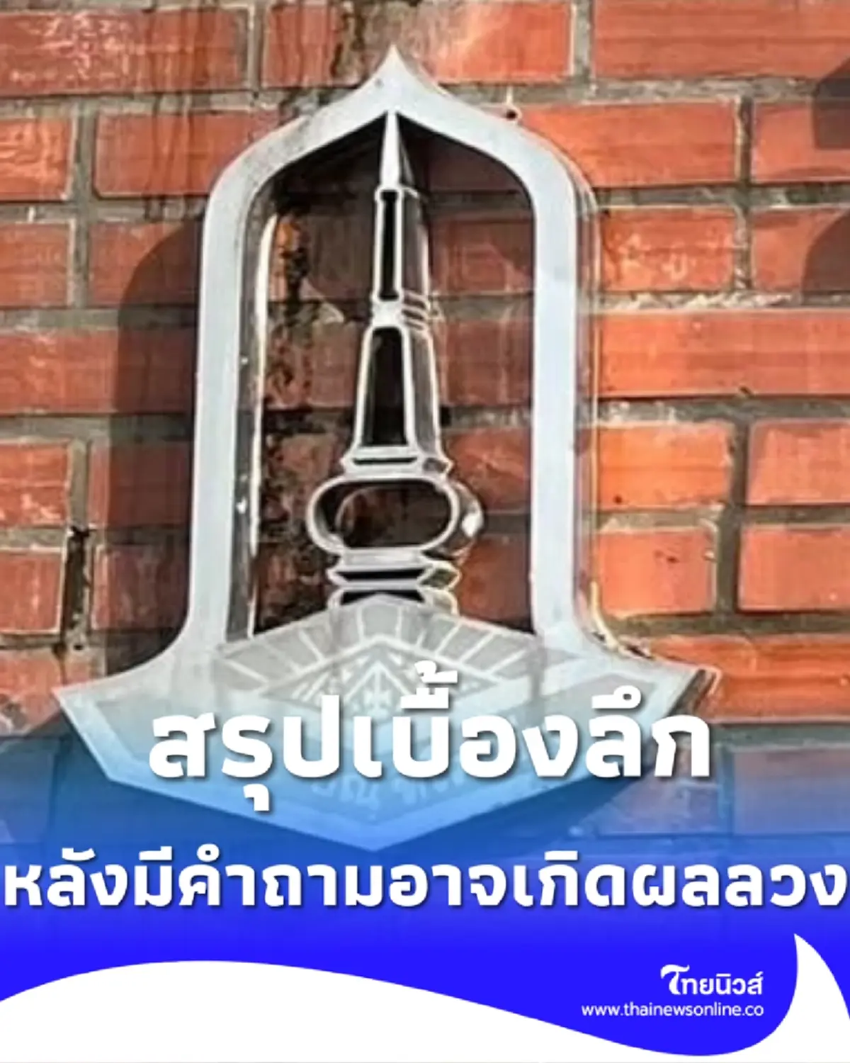 สรุปเบื้องลึก นิสิต มมส. ติดเชื้อ หลังมีคำถามชุดตรวจอาจเกิดผลลวง