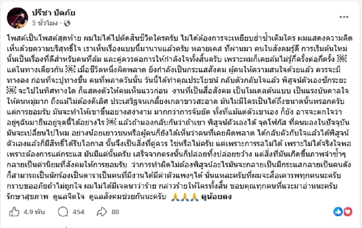 ไลก์สนั่น "นักร้องดัง" ฟาดเดือด อะไรคาวๆ ฉาวๆ จับมาเป็นศิลปินหมด