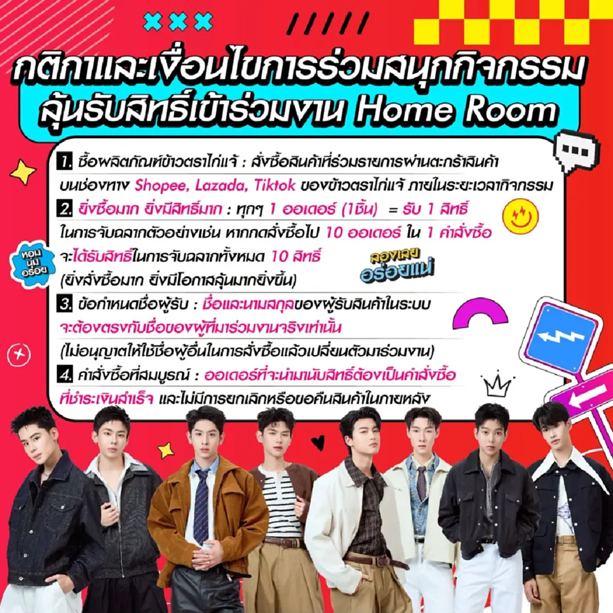 สุดฟิน! ข้าวตราไก่แจ้ พา Lucky Fan กระทบไหล่นักแสดงคนโปรดในงาน "1st HOME ROOM LOVERS X3"